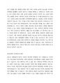 최근 청소년의 강력범죄가 늘어나고 있다. 이에 대한 이유를 대인관계적 의미에서 찾아볼 수 있다. 범죄를 저지른 청소년에게 원인에 따른 다양한 방법을 통한 치료적 접근이 필요하다고 보는가 법적인 조치를 통해 강력히 처벌해야 한다고 보는가 2페이지