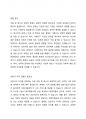 최근 청소년상담사의 아동청소년 성폭력 등의 문제들이 발생하고 있습니다. 전문가들은 국가차원에서 상담사의 자격을 강화시켜야 한다는 의견이 있습니다. 1) 자격조건의 강화를 통해 상담심리사 종사자 인원의 제한 상담자 교육을 통해 문제를 예방해야 할지에 대한 의견을 제시하시오. 2) 자신이 생각하는 문제예방 방안을 제시하시오. 2페이지