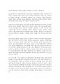 (A+) 회계원리-토론) 외부감사법에 규정된 외부감사대상기업의 범위가 현행보다 확대되는 것이 좋을까요? 축소되는 것이 좋을까요? 2페이지