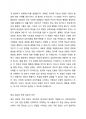 다른 사람을 설득할 때 정교화 가능성 모형의 중심 경로와 주변 경로 중 어느 것을 선택하겠는가? 2페이지
