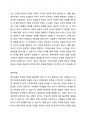 나의 성장보고서 (애착이론의 발달과정과 애착유형을 서술하고 나의 아동기 시절 나와 나의 주양육자 (부모 혹은 조부모 등) 혹은 현재 나와 나의 자녀와의 관계에 대해 자유롭게 서술하시오.) 2페이지