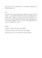 나의 성장보고서 (애착이론의 발달과정과 애착유형을 서술하고 나의 아동기 시절 나와 나의 주양육자 (부모 혹은 조부모 등) 혹은 현재 나와 나의 자녀와의 관계에 대해 자유롭게 서술하시오.) 4페이지