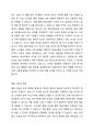 플립 러닝의 개념과 특징, 플립 러닝의 활용사례 2페이지