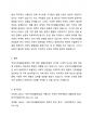 국민기초생활보장법과 이전 법인 생활보호법과의 차이를 사회보장수급권의 입장에서 논의하시오. 4페이지