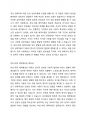 부모-아동 간의 애착형성이 한 개인의 생애에 미치는 영향분석(실제 사례에서 아동의 발달에서 드러나는 영향력을 기술) 2페이지