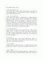 [보건교육 2024년] 1. 다양한 건강증진의 정의(협의, 광의의 건강증진)에 대하여 기술하고, 가장 적절하다고 여겨지는 정의를 본인의 견해와 함께 간략히 기술 2. 그린의 PRECEDE-PROCEED 모형의 특성을 간략히 기술하고, 보건교육을 위한 자유 주제 1가지를 선정 후 PRECEDE-PROCEED 모형의 각 단계에 해당하는 적절한 예시를 들어 서술 7페이지