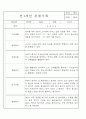 만1세,만2세 혼합반 평가제 관찰일지 / 발달평가 103Page분량 47페이지