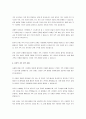 사회경제적 변화에 따른 다양한 가족의 형태에서 아동이 사회구성원으로 바르게 성장하고 건강한 가족의 일원이 되기 위한 각 가정의 중요한 역할과 기능, 개념 등을 설명하고 가족관계 속에서 나타나는 다양한 문제를 해결하기 위한 구체적인 방안을 본인의 경험 사례를 적용하여 서술해보세요. 4페이지