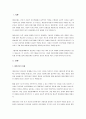 대인신념, 대인지각, 대인사고에 대해 설명하고 대인관계에서 자신이 이미 지니고 있는 대인신념에는 어떠한 것들이 있는지를 2페이지