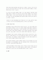 대인신념, 대인지각, 대인사고에 대해 설명하고 대인관계에서 자신이 이미 지니고 있는 대인신념에는 어떠한 것들이 있는지를 4페이지