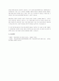 대인신념, 대인지각, 대인사고에 대해 설명하고 대인관계에서 자신이 이미 지니고 있는 대인신념에는 어떠한 것들이 있는지를 5페이지