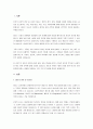 태도란 무엇인지 기술하고 태도 변화를 위한 방안을 구체적으로 서술하시오. 2페이지