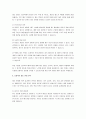 태도란 무엇인지 기술하고 태도 변화를 위한 방안을 구체적으로 서술하시오. 4페이지