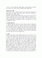 간호관리학 CBL 의사결정 사례 보고서 2페이지