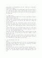 (2024학년도 1학기, 중간과제물, 레크리에이션활동지도, 공통) 바른 레크리에이션 지도자의 자질과 레크리에이션 활동지도 방법에 대해 설명하시오. 3페이지