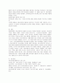 (2024학년도 1학기, 중간과제물, 레크리에이션활동지도, 공통) 바른 레크리에이션 지도자의 자질과 레크리에이션 활동지도 방법에 대해 설명하시오. 6페이지