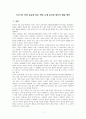 지소미아 연장 종료에 따른 찬반 논쟁 분석과 합리적 해결 방안 3페이지