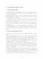 지소미아 연장 종료에 따른 찬반 논쟁 분석과 합리적 해결 방안 4페이지