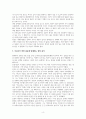 지소미아 연장 종료에 따른 찬반 논쟁 분석과 합리적 해결 방안 6페이지