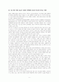 지소미아 연장 종료에 따른 찬반 논쟁 분석과 합리적 해결 방안 8페이지