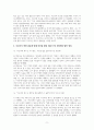지소미아 연장 종료에 따른 찬반 논쟁 분석과 합리적 해결 방안 11페이지
