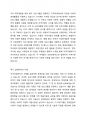 지역사회복지의 추진기관 또는 특수 실천분야의 사례를 찾아 정리, 제시하고 지역사회복지실천에서의 중요성에 대하여 설명하시오. 2페이지