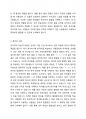 한국어 자음과 모음의 특징 및 차이점에 대해 자세히 기술하시오. 3페이지