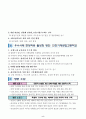 중등 교감 자격 연수 우수학교 방문 보고서(인천기계공고,영종고등학교) 2페이지