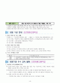 중등 교감 자격 연수 우수학교 방문 보고서(인천기계공고,영종고등학교) 3페이지