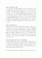 6세 유아가 불안할 때 마다 손가락 빠는 행동을 하는 경우, 손가락을 빠는 행동을 수정하는 것이 옳다고 생각하면 찬성과 수정 방법을, 옳지 않다고 생각하면 반대의 의견을 근거와 함께 주장하시오. 3페이지