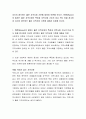 자신이 생각하는 좋은 지역사회 기준에 대하여 토론해 보시오. 워렌(Warren)이 말하는 좋은 지역사회의 특징과 지역사회 기능의 비교 척도 등을 참고하여 자신이 생각하는 좋은 지역사회 기준에 대해서 토론해 보시오. 2페이지