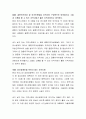 자신이 생각하는 좋은 지역사회 기준에 대하여 토론해 보시오. 워렌(Warren)이 말하는 좋은 지역사회의 특징과 지역사회 기능의 비교 척도 등을 참고하여 자신이 생각하는 좋은 지역사회 기준에 대해서 토론해 보시오. 3페이지