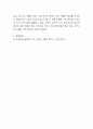 자신이 생각하는 좋은 지역사회 기준에 대하여 토론해 보시오. 워렌(Warren)이 말하는 좋은 지역사회의 특징과 지역사회 기능의 비교 척도 등을 참고하여 자신이 생각하는 좋은 지역사회 기준에 대해서 토론해 보시오. 4페이지