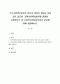지역사회복지실천의 윤리적 측면의 특성은 어떤 것이 있으며, 지역사회복지실천에 관련된 사회복지사 및 사회복지전담공무원의 윤리에 대해 설명하시오. 1페이지