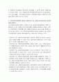 지역사회복지실천의 윤리적 측면의 특성은 어떤 것이 있으며, 지역사회복지실천에 관련된 사회복지사 및 사회복지전담공무원의 윤리에 대해 설명하시오. 3페이지