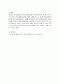 지역사회복지실천의 윤리적 측면의 특성은 어떤 것이 있으며, 지역사회복지실천에 관련된 사회복지사 및 사회복지전담공무원의 윤리에 대해 설명하시오. 4페이지