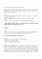 2024년 1학기 방송통신대 중간과제물 관광법규)권한 있는 행정기관에 의하여 제정되는 법 형식은 법에 따라 체결공포된 조약은 무엇과 같은 효력을 발생하는가 법률의 입법권을 가지고 있는 곳을 모두 나열하시오 외 7문항 4페이지
