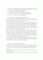 한국사의이해    ⑴ 구석기시대와 신석기시대의 생활상을 비교·설명해주세요.   ⑵ 삼국사회의 신분제와 농민생활을 설명해주세요.    ⑶ 신라 하대의 정치·사회 변동과 사상계의 변화를 설명해주세요.    ⑷ 10~12세기의 다원적 국제질서와 고려의 ‘외왕내제’를 설명해주세요.    ⑸ 고려 후기 역사 서술과 역사 인식을 설명해주세요. 2페이지