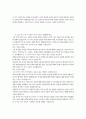 한국사의이해    ⑴ 구석기시대와 신석기시대의 생활상을 비교·설명해주세요.   ⑵ 삼국사회의 신분제와 농민생활을 설명해주세요.    ⑶ 신라 하대의 정치·사회 변동과 사상계의 변화를 설명해주세요.    ⑷ 10~12세기의 다원적 국제질서와 고려의 ‘외왕내제’를 설명해주세요.    ⑸ 고려 후기 역사 서술과 역사 인식을 설명해주세요. 5페이지