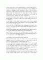 국어국문학과4 구비문학의세계 아래에 제시한 자료를 중심으로 한국신화의 특징에 관하여 서술하시오. 고구려 주몽신화 신라의 박혁거세 신화 가야의 김수로 신화 3페이지
