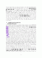 “이런교회되게 하소서”교회에 관한 성경적 고찰 (마16:16-19, 24, 요21장 15-17절을 중심으로) 2페이지
