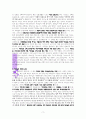 “이런교회되게 하소서”교회에 관한 성경적 고찰 (마16:16-19, 24, 요21장 15-17절을 중심으로) 3페이지