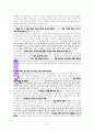 “이런교회되게 하소서”교회에 관한 성경적 고찰 (마16:16-19, 24, 요21장 15-17절을 중심으로) 6페이지