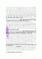 “이런교회되게 하소서”교회에 관한 성경적 고찰 (마16:16-19, 24, 요21장 15-17절을 중심으로) 9페이지