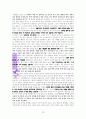 “이런교회되게 하소서”교회에 관한 성경적 고찰 (마16:16-19, 24, 요21장 15-17절을 중심으로) 10페이지
