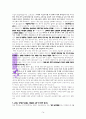 “이런교회되게 하소서”교회에 관한 성경적 고찰 (마16:16-19, 24, 요21장 15-17절을 중심으로) 16페이지