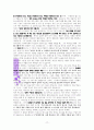 “이런교회되게 하소서”교회에 관한 성경적 고찰 (마16:16-19, 24, 요21장 15-17절을 중심으로) 17페이지