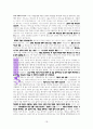 “이런교회되게 하소서”교회에 관한 성경적 고찰 (마16:16-19, 24, 요21장 15-17절을 중심으로) 18페이지