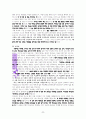 “이런교회되게 하소서”교회에 관한 성경적 고찰 (마16:16-19, 24, 요21장 15-17절을 중심으로) 22페이지