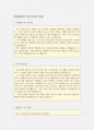 직업상담사자기소개서 인생직업상담사 자기소개서 합격문 직업상담사지원동기자기소개서 직업상담사자기소개서예시문 직업상담사합격자소서 2페이지